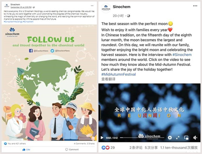 Sinochem Holdings Is Now on Facebook and Twitter